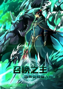 星轨列车新番动漫手机免费看